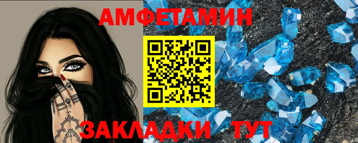 АМФ  АМФЕТАМИН Розовый  Вход с VPN  Вичуга 