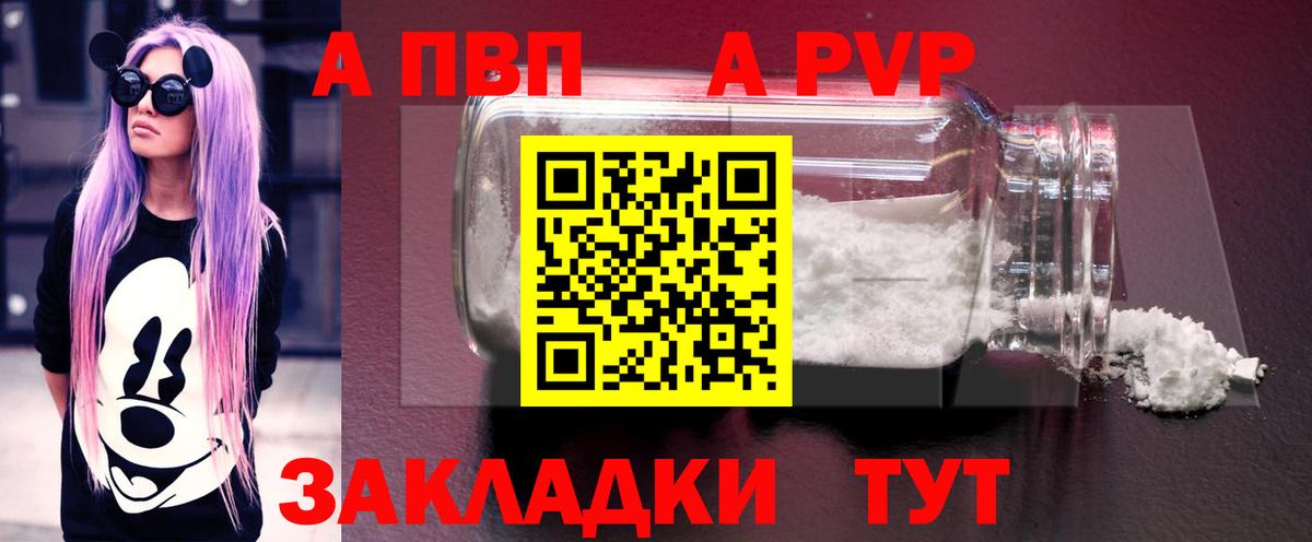 Альфа ПВП СК  Alfa_PVP крисы CK  А ПВП VHQ  Вход с VPN  Вичуга 