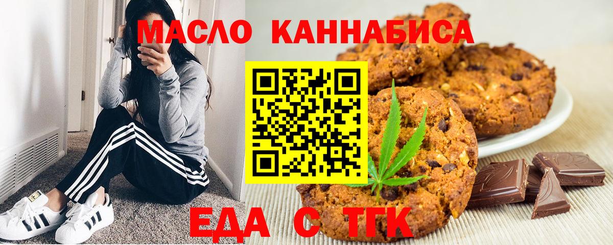 Canna-Cookies марихуана  Вход с VPN  Вичуга 