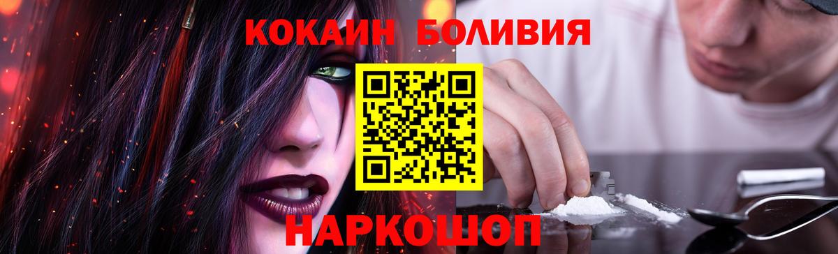 Кокаин Боливия Вичуга