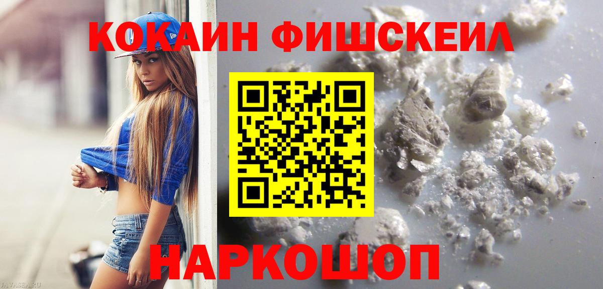 КОКАИН Columbia  Cocaine 98%  Вичуга  Вход с VPN 