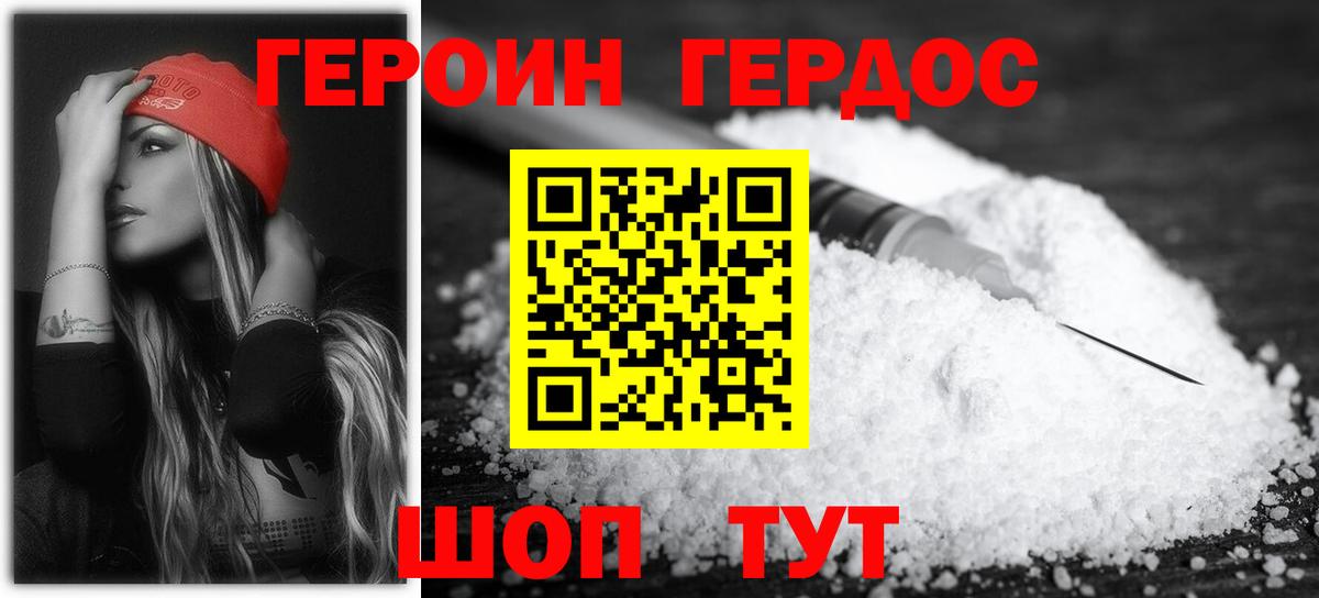 Героин гречка Вичуга