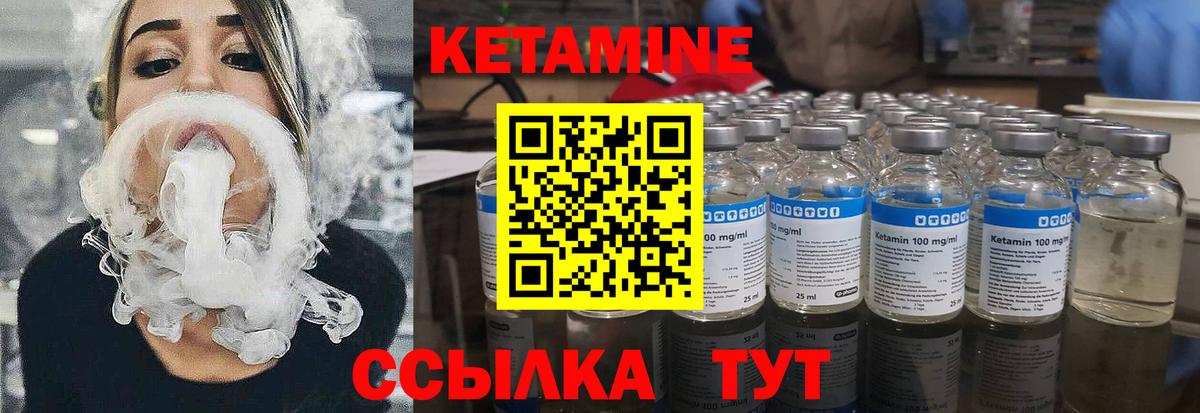 Кетамин VHQ Вичуга