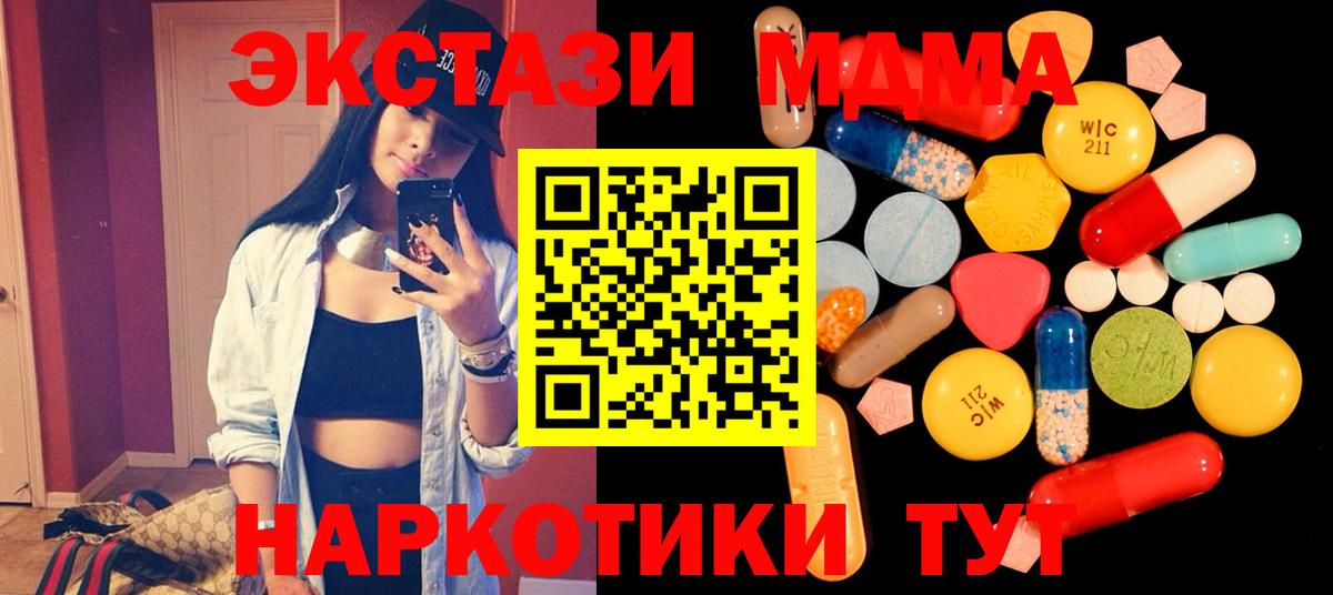 MDMA молли Вичуга