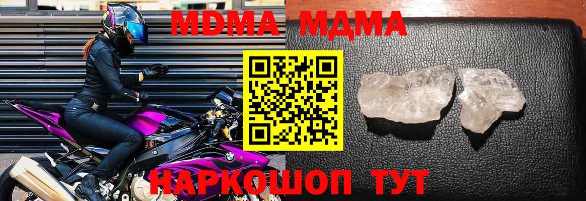 MDMA молли  МДМА VHQ  Вход с VPN  Вичуга 