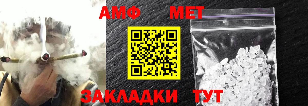 Метамфетамин мет  Вход с VPN  Вичуга 