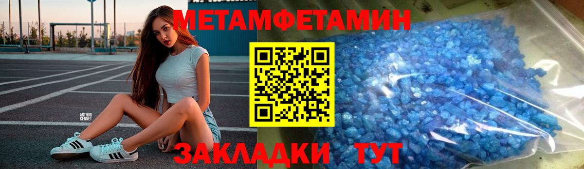 Первитин пудра Вичуга