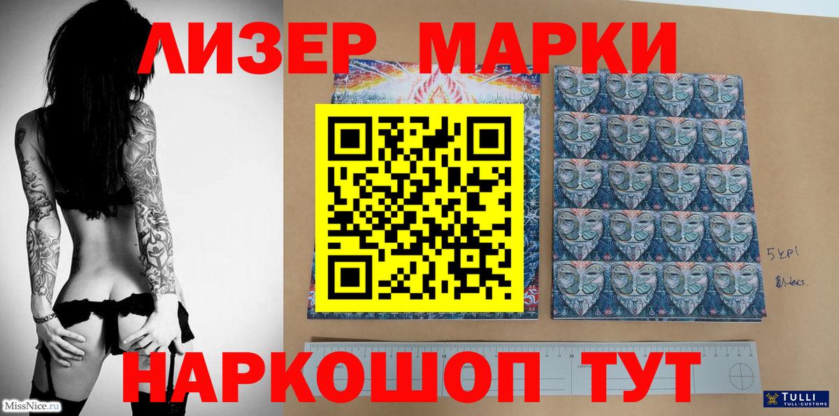Марки NBOMe 1,8мг  Марки NBOMe 1,8мг  Вичуга  Вход с VPN 