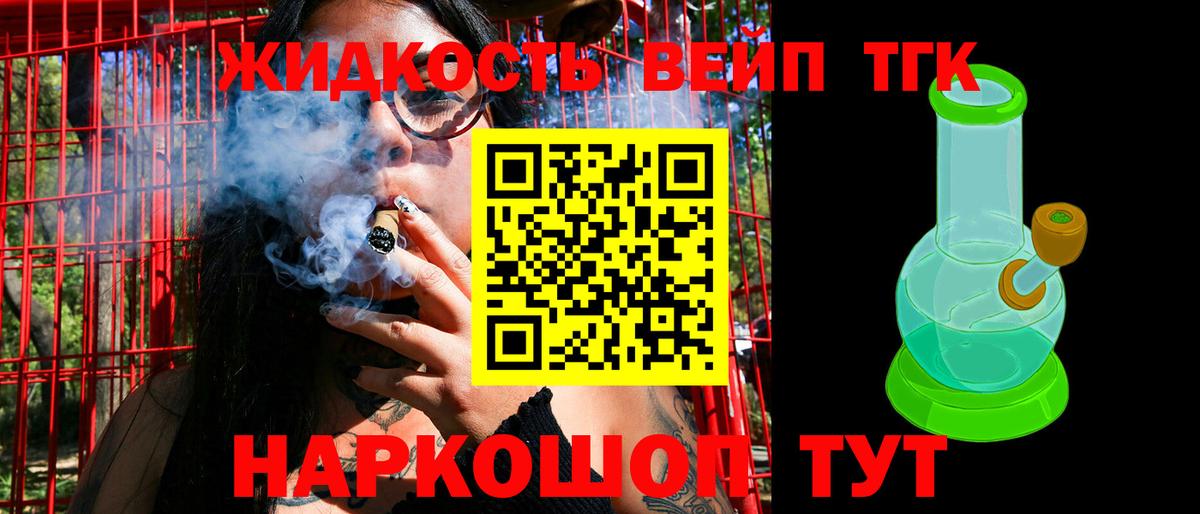 как найти наркотики  Вход с VPN  Дистиллят ТГК жижа  Вичуга  ТГК вейп с тгк 